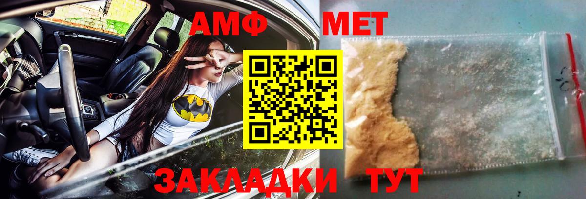 Amphetamine Premium Соликамск