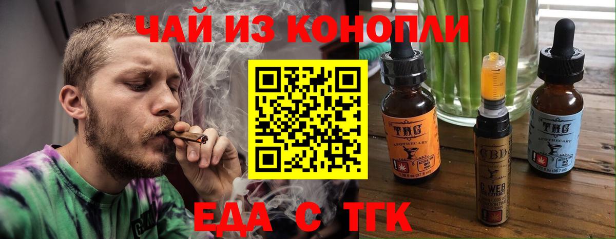 Cannafood марихуана  Вход с VPN  Соликамск 