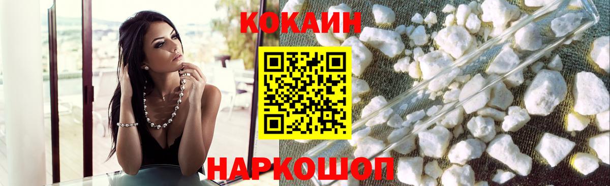 COCAIN Columbia Соликамск