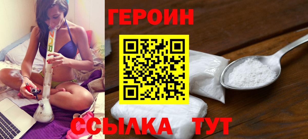 ГЕРОИН афганец Соликамск