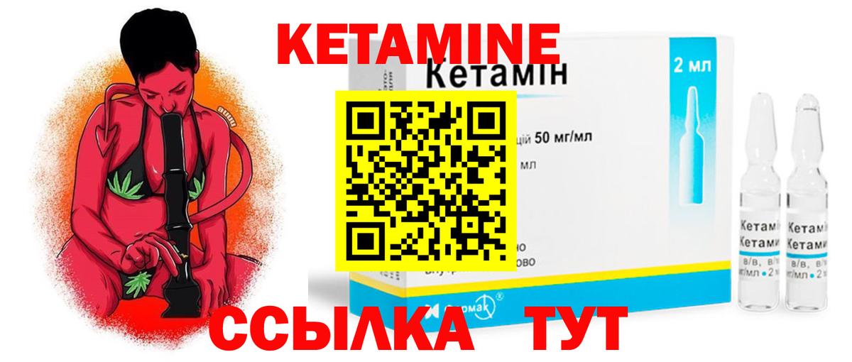 Кетамин ketamine  Вход с VPN  КЕТАМИН VHQ  Соликамск 
