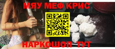 мефедрон VHQ Будённовск