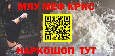 мефедрон VHQ Будённовск