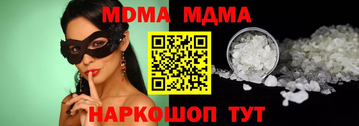 МДМА Molly  MDMA  МДМА кристаллы  Соликамск  Вход с VPN 