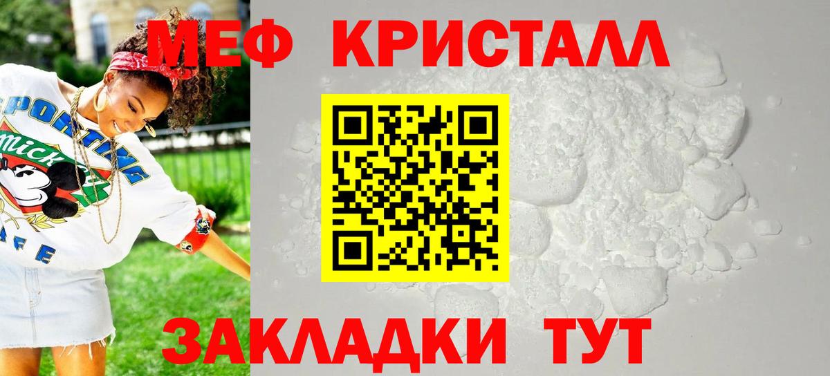 Меф мяу мяу  продажа наркотиков  МЯУ-МЯУ  Меф  Вход с VPN  Соликамск  МЯУ-МЯУ mephedrone 