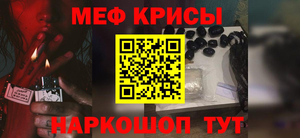 МЕФ кристаллы Соликамск