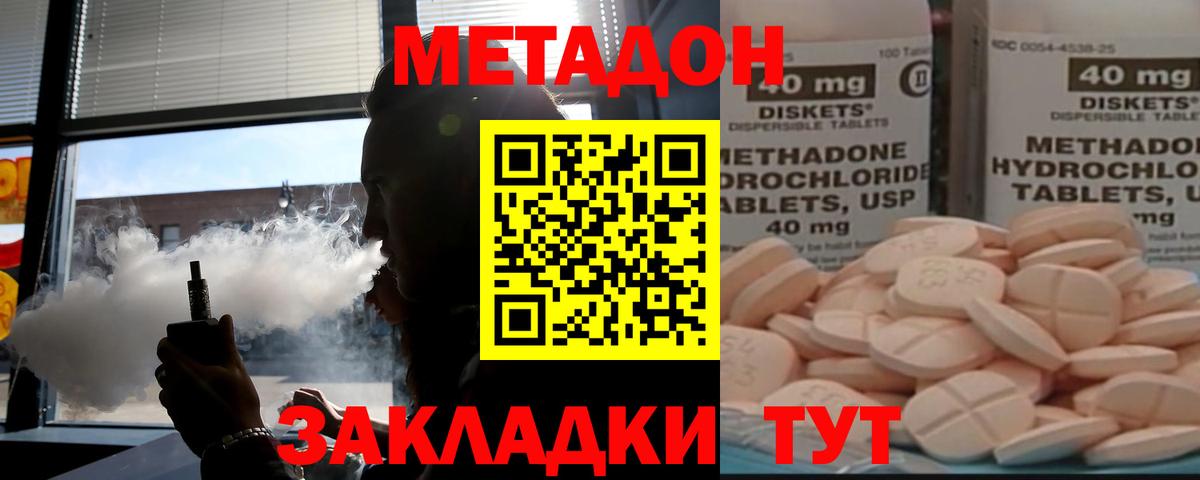 Соликамск  МЕТАДОН methadone  Вход с VPN  гидра маркетплейс  МЕТАДОН methadone 