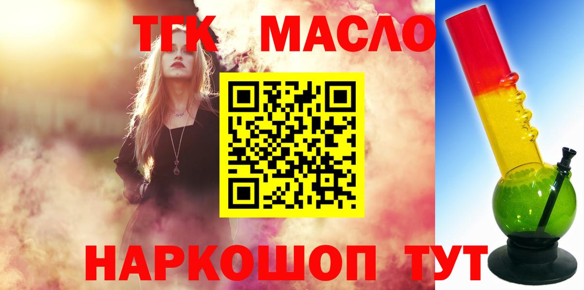 ТГК вейп с тгк Соликамск